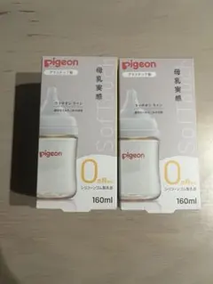ピジョン　哺乳瓶　哺乳びん　母乳実感　０歳～新生児～　160ml 2個セット