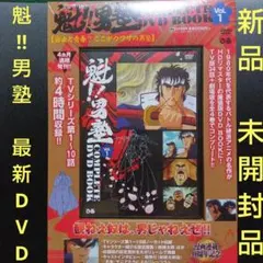 2026年最新】魁男塾dvdの人気アイテム - メルカリ