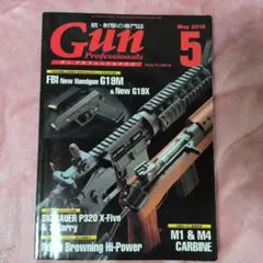 Gun Professionals 2018年5月号