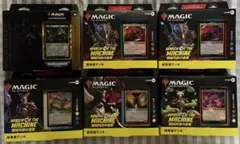 統率者デッキ マジック：ザ・ギャザリング
