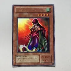 ハーピィ・レディ (遊戯王)ウルトラレア