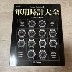 2025年最新】軍用時計大全の人気アイテム - メルカリ
