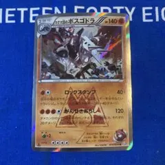 マグマ団のボスゴドラ 014/034 1ed ポケモンカード - メルカリ