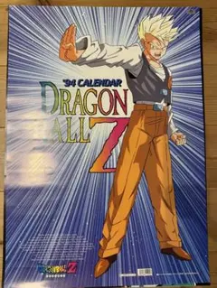 1994 ドラゴンボールカレンダー
