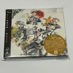 【未開封】Eve 廻廻奇譚 / 蒼のワルツ 呪術盤 CD+DVD
