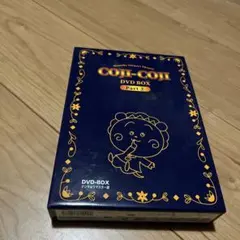 COJI-COJI DVD BOX Part 2 コジコジdvd ブルー 2026年最新】コジコジ dvdの人気アイテム - メルカリ
