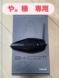 2026年最新】sygn house（サインハウス） b＋com（ビーコム） sb6x