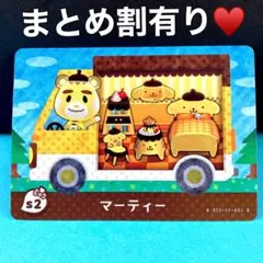 マーティー ぼんやり系☆ポムポムプリンコラボの黄色い熊君♡amiiboカード