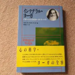 2026年最新】図説 ヨーガ・スートラの人気アイテム - メルカリ