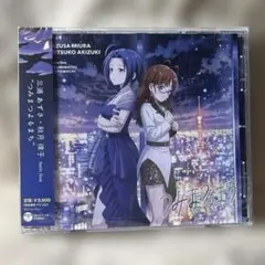 つみまつよるまち　アイドルマスター　会場限定 CD 特典付き つみまつよるまち アイドルマスター 会場限定 CD 特典クリアカード付き