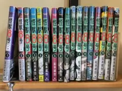 怪獣8号 1巻〜15巻➕sideB 1巻2巻セット