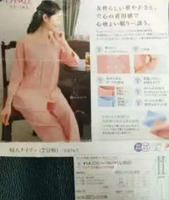 2026年最新】シャルレ パジャマの人気アイテム - メルカリ