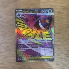 24 メガゲンガーex MA MEGA ハイクラスパック MEGAドリームex - メルカリ