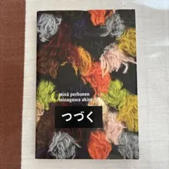 2026年最新】ミナペルホネン本の人気アイテム - メルカリ