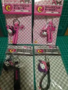 マイメロディー　クロミ　ハッピーくじ　C賞ラバーマスコットキーホルダー