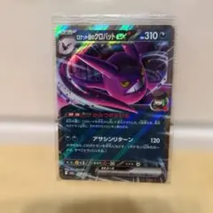 ロケット団のクロバットex MEGA スタートデッキ100 バトルコレクション