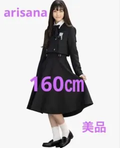 アリサナ　女の子　フォーマルスーツ３点セット 160㎝ 黒　美品