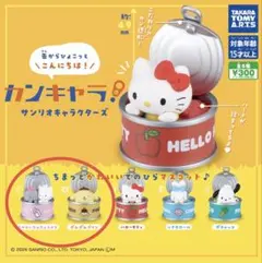 サンリオキャラクターズ　カンキャラ！