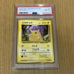 PSA8 피카츄 ● 第1弾拡張パック 旧裏面