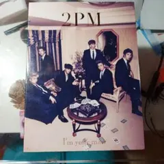 I'm your man　2PM
