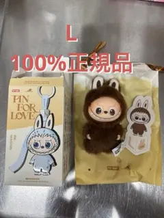 popmart イニシャル　ラブブ　【L】