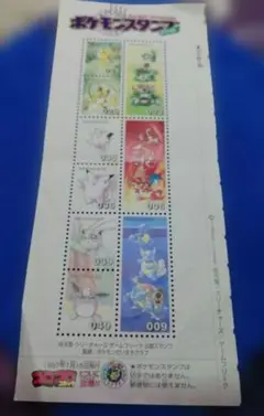 ポケモン スタンプ スペシャル コロコロ コミック 1997/7/15発行