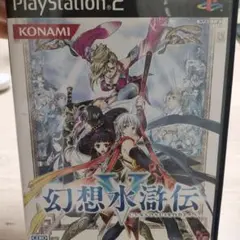 幻想水滸伝5 PlayStation 2