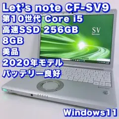 2026年最新】レッツノート バッテリー svの人気アイテム - メルカリ