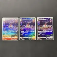 ポケモンカード コロトック174/172 AR 3枚セットのサムネイル