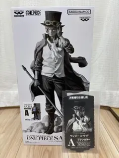 ワンピース バンプレくじ PREMIUM サボ A賞 ブラシカラー 半券付き