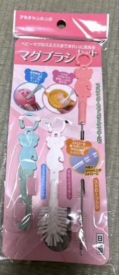 【新品未使用】ストローマグブラシセットのサムネイル