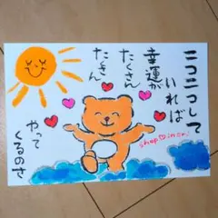 筆文字アート　ニコニコしていれば　shop♡inori