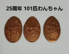 ディズニー スーベニアメダル 101匹わんちゃん