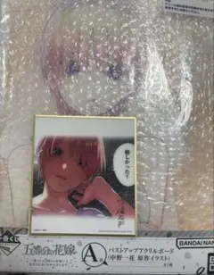 あ*あ様 一番くじ 五等分の花嫁 クリア色紙 アクリルボード 一花セット