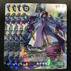 デジカ EX-12 SR☆ カグヤモン 4枚 パラレル - メルカリ