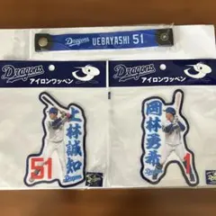 【超レア】岡林勇希 中日ドラゴンズ 大当たり アクリルスタンド ドラゴンズストア 超レア】岡林勇希 中日ドラゴンズ 大当たり アクリルスタンド