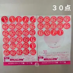 ヤマザキ　春のパンまつり　2026 シール1皿分