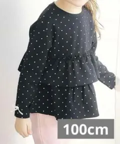 【未使用】アプレレクール　袖リボンティアードペプラムトップス　ブラック　100