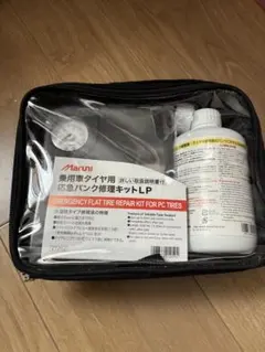 Maruni マルニ 応急パンク修理キットLP 未使用品　 乗用車タイヤ用のサムネイル