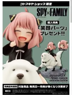 コトブキヤ SPY×FAMILY アーニャ＆ボンド フィギュア　壽屋
