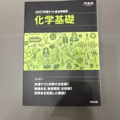 2026年最新】河合塾 化学 テキストの人気アイテム - メルカリ