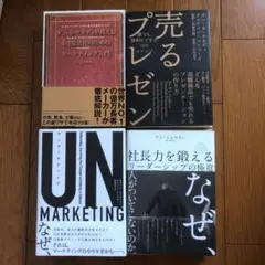 ＊値下げ可能＊ダイレクト出版(売るプレゼン他) まとめ8冊