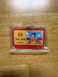 名古屋グランパス 甲田英将 ファミカセ風アクリルキーホルダー