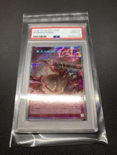 PSA10 光龍騎神サジット・アポロドラゴン レリーフ 初版 初期 Xレア