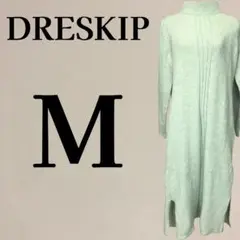 【美品】ドレスキップ ハイネック マキシニットワンピース M ミントグリーン