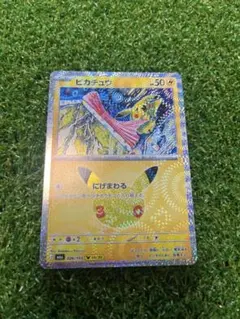 ポケモンカード ピカチュウ 30th No.10 No.26