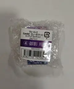 ブルーロック Qposket ミニチュアコレクション 御影玲王