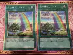 遊戯王 虹の橋ビフレスト プリズマティックシークレット プリシク 3枚 