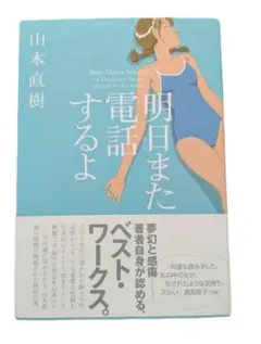 2026年最新】山本直樹 漫画の人気アイテム - メルカリ