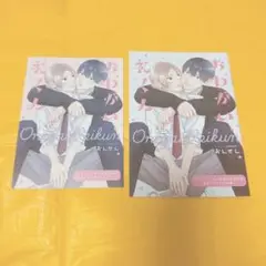 おねがい、礼くん　コミコミスタジオ　特典のみ